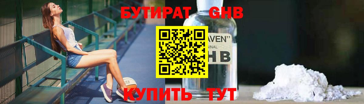 Саранск  Бутират 1.4BDO  Вход с VPN 