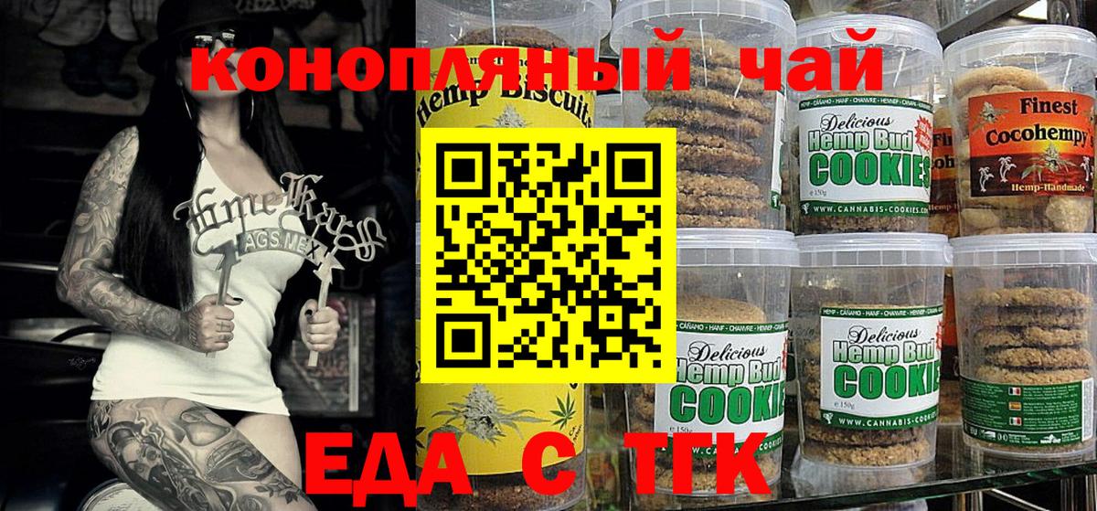 Саранск  Canna-Cookies марихуана  Вход с VPN 