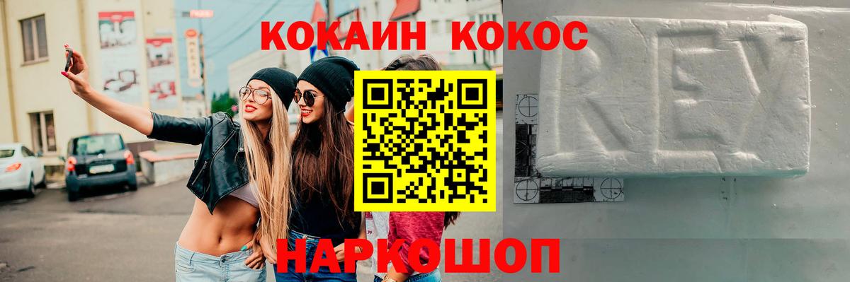 Кокаин 97% Саранск