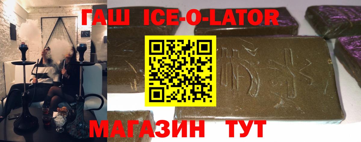 Саранск  ГАШ  Вход с VPN  Гашиш убойный  ГАШ убойный 