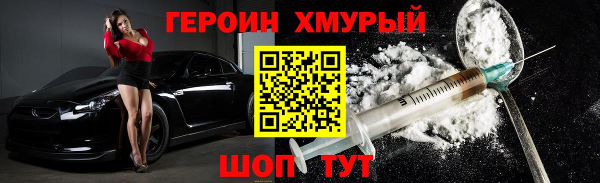 Саранск  Героин афганец  ГЕРОИН  Вход с VPN 