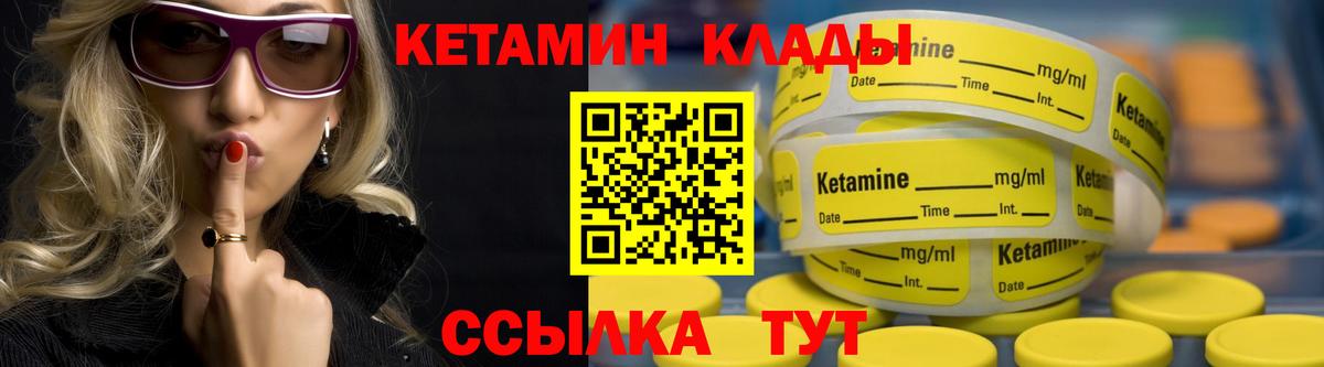 Саранск  Кетамин ketamine  Вход с VPN 