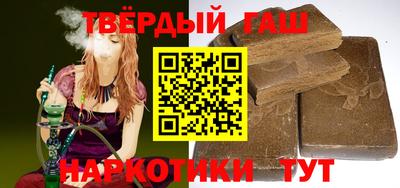 гашишное масло Пушкино