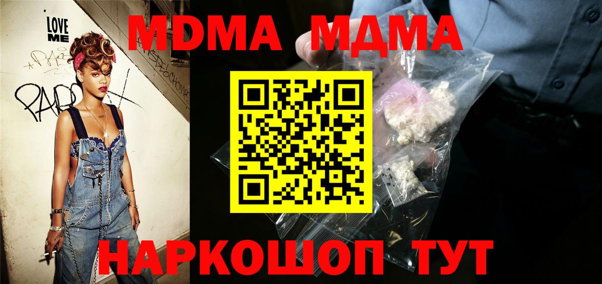MDMA Molly  MDMA  Саранск  Вход с VPN  МДМА молли 