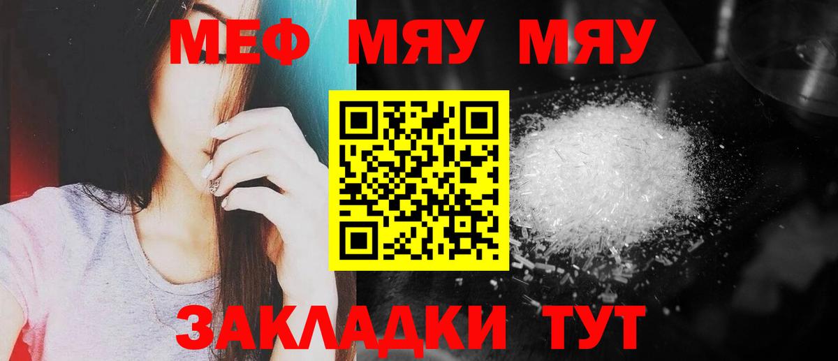 наркотики  Вход с VPN  Саранск  Меф мяу мяу 