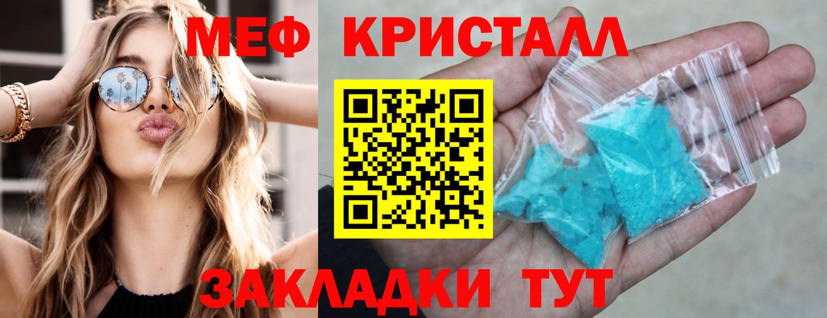 МЕФ мука Саранск