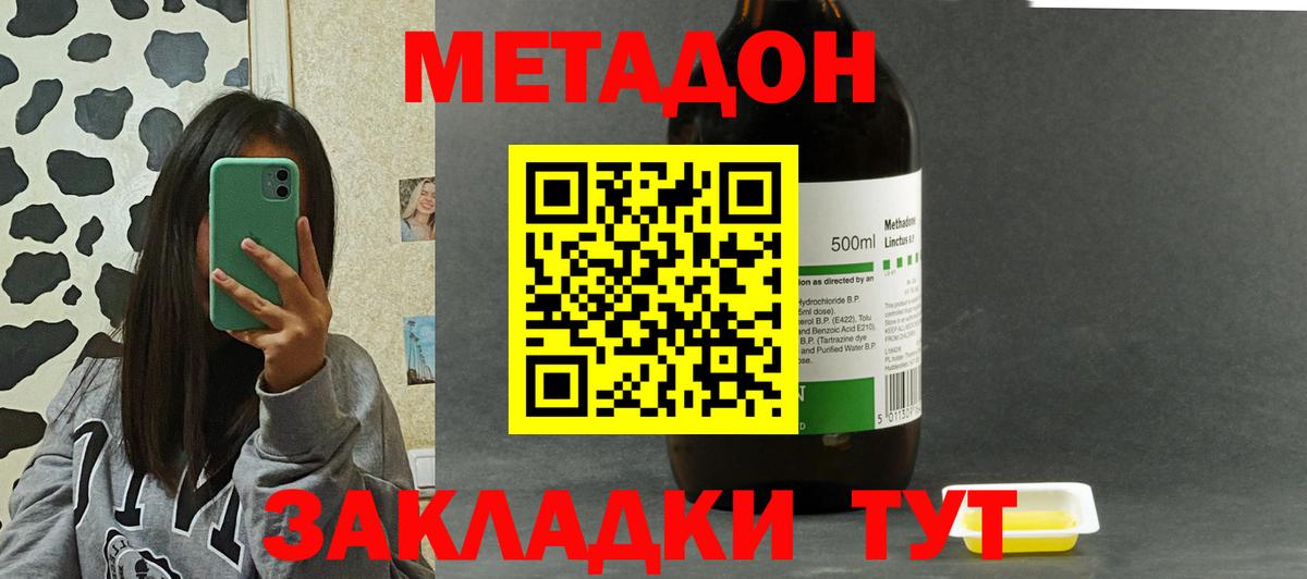 МЕГА маркетплейс  Вход с VPN  Саранск  МЕТАДОН белоснежный 