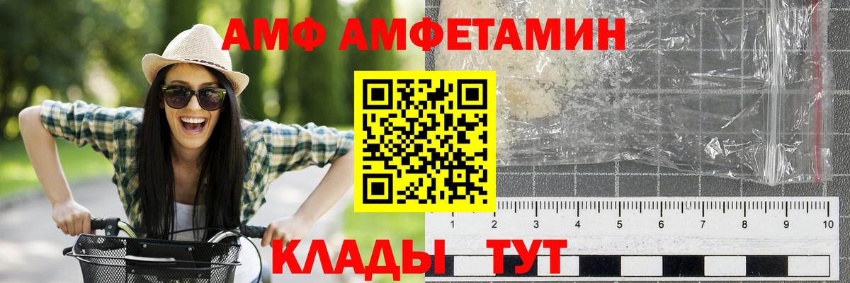 Первитин Methamphetamine Саранск