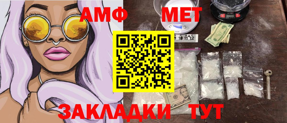Саранск  Первитин  Вход с VPN  МЕТАМФЕТАМИН мет 