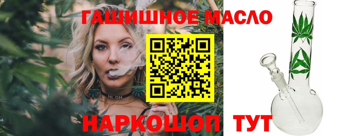 Дистиллят ТГК вейп с тгк Саранск