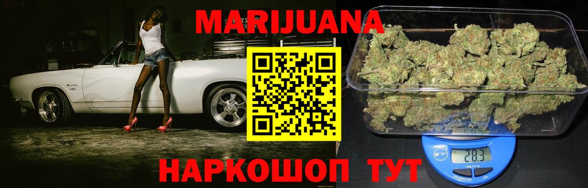 Шишки марихуана VHQ  Вход с VPN  Бошки марихуана VHQ  Саранск  Бошки марихуана тримм 